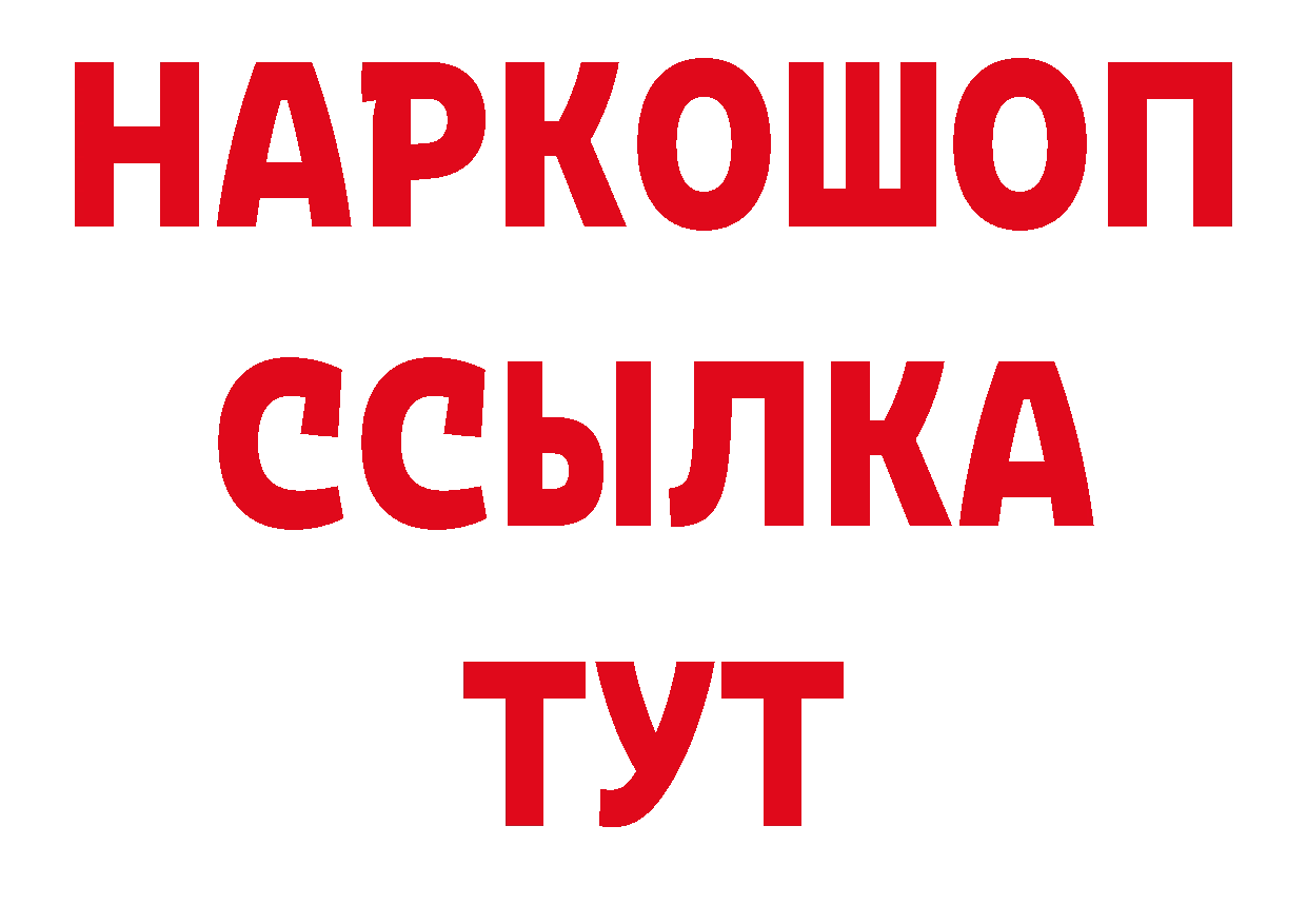 Галлюциногенные грибы прущие грибы ссылка нарко площадка мега Палласовка